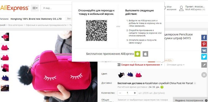 Считайте qr-код для получения скидки на алиэкспресс