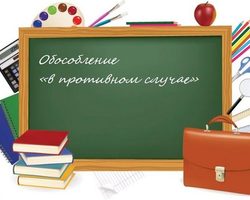 «В противном случае» выделяется ли запятой: правила, примеры