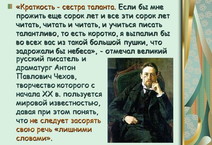 Не стоит засорять речь ненужными словами
