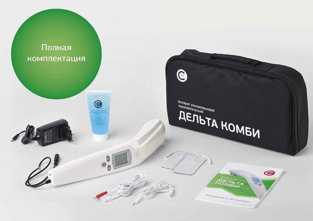 Дельта комби для ультразвуковой терапии