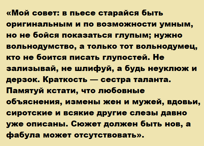 Отрывок письма