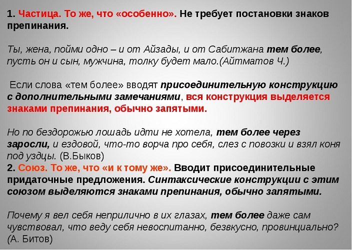 Нужно узнать роль в предложении конструкции