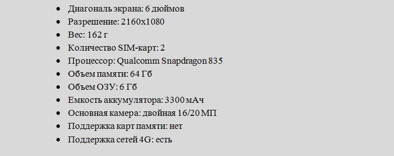Технические характеристики oneplus 5t 64gb