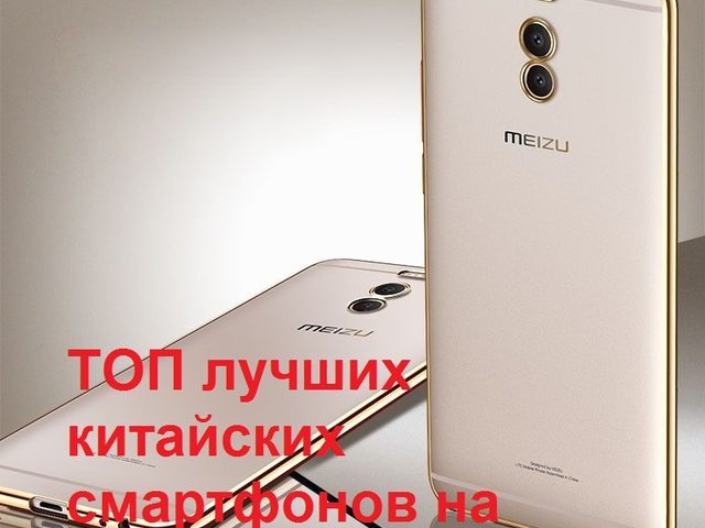 Китайские смартфоны на Алиэкспресс — рейтинг лучших по качеству, цене: топ бюджетных китайских смартфонов до 10000, 15000, 20000 рублей