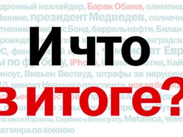 Нужна ли запятая после в словосочетании в «итоге», «в конечном итоге»: правила, примеры. «В конечном итоге» — пунктуация: запятые