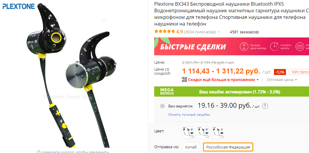 Беспроводные блютуз наушники вкладыши для телефона plextone на алиэкспресс