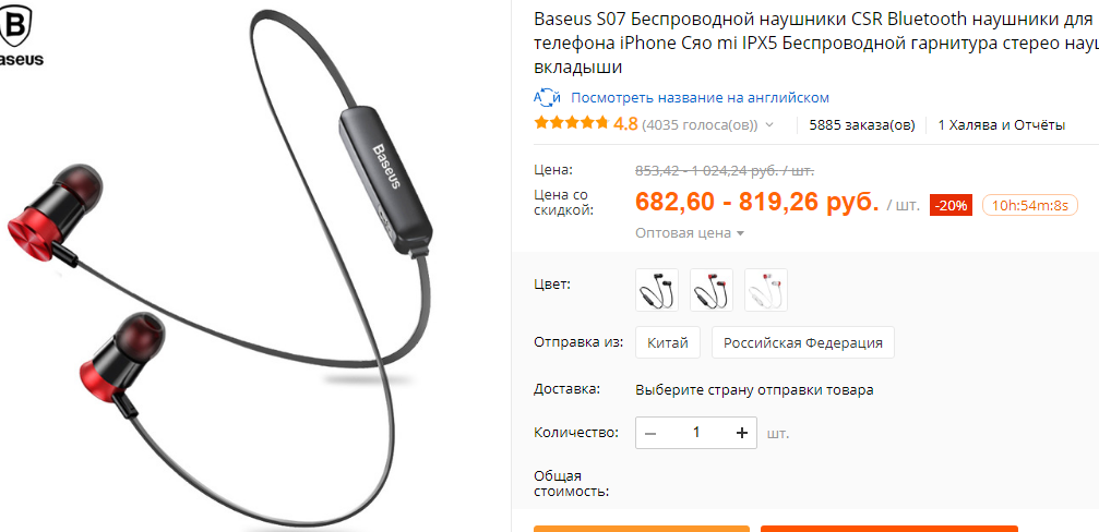 Беспроводные блютуз наушники вкладыши для телефона baseus s07 на алиэкспресс