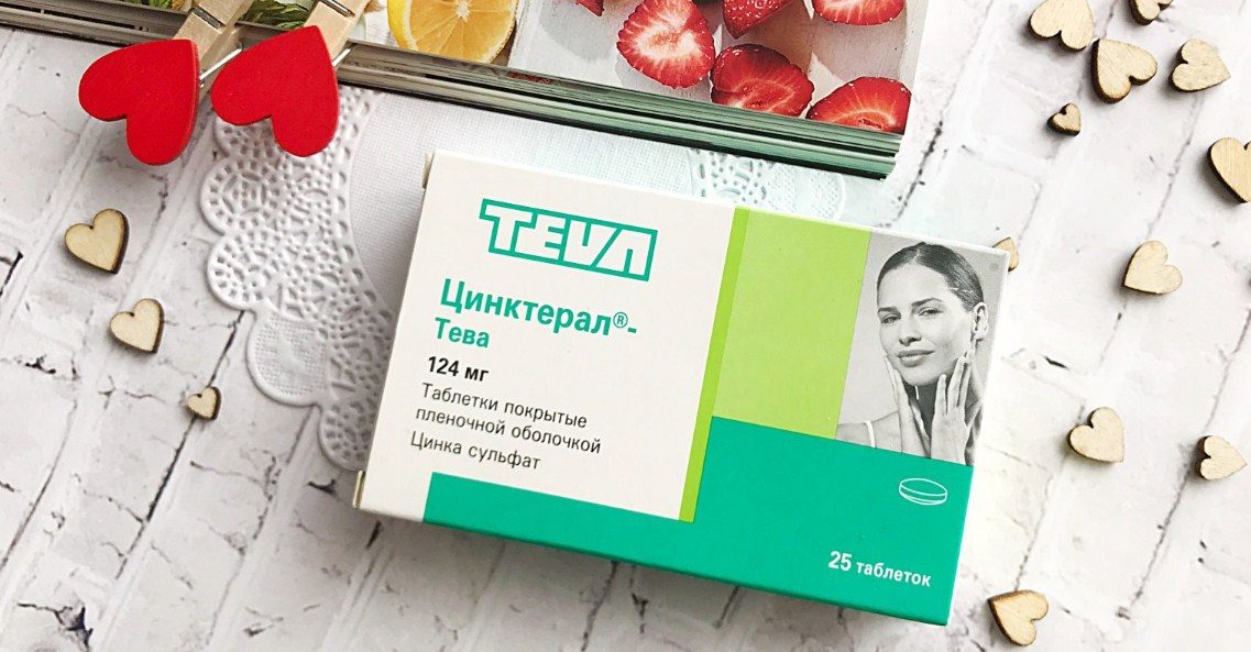 Состоит из цинка