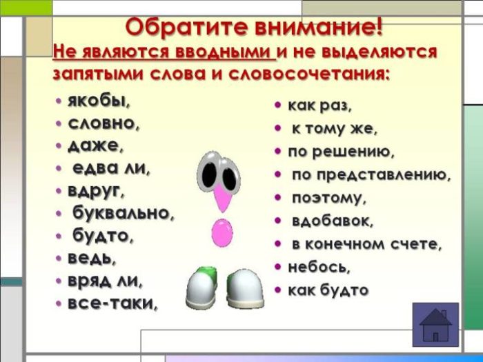 Запятые в тексте