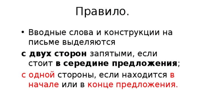 Запятые в тексте