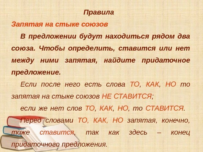 Запятые в тексте