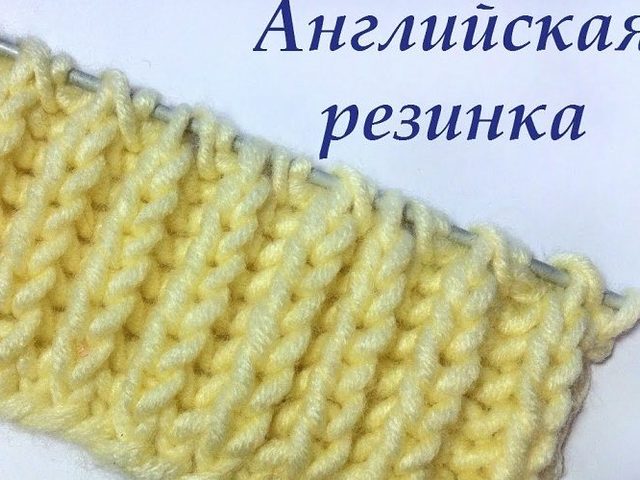 Как вязать английскую резинку спицами для начинающих: схемы с описанием, фото, советы