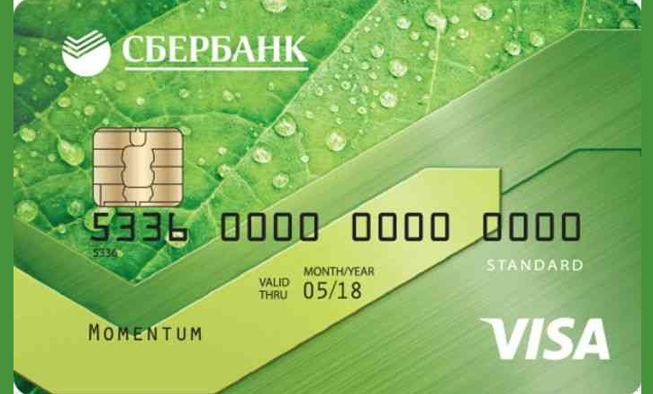 Моментум от сбербанка