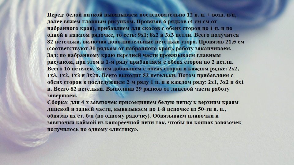 Описание к плавочкам