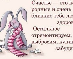 Статусы про родных и близких людей прикольные, веселые, интересные, красивые, добрые, со смыслом, умные: список