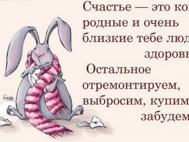 Статусы про родных и близких людей прикольные, веселые, интересные, красивые, добрые, со смыслом, умные: список