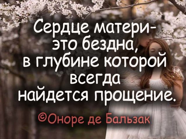 Статусы про маму и сыночка красивые, со смыслом, цитаты: обзор. Что написать для сына от мамы с большой любовью в статусе в Одноклассниках, Вконтакте, в Инстаграме?