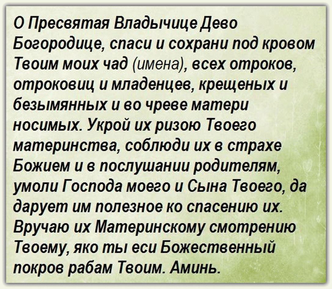 Владычице дево