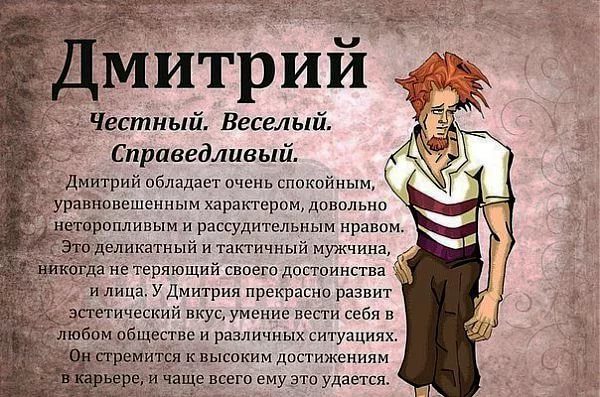 Димочка