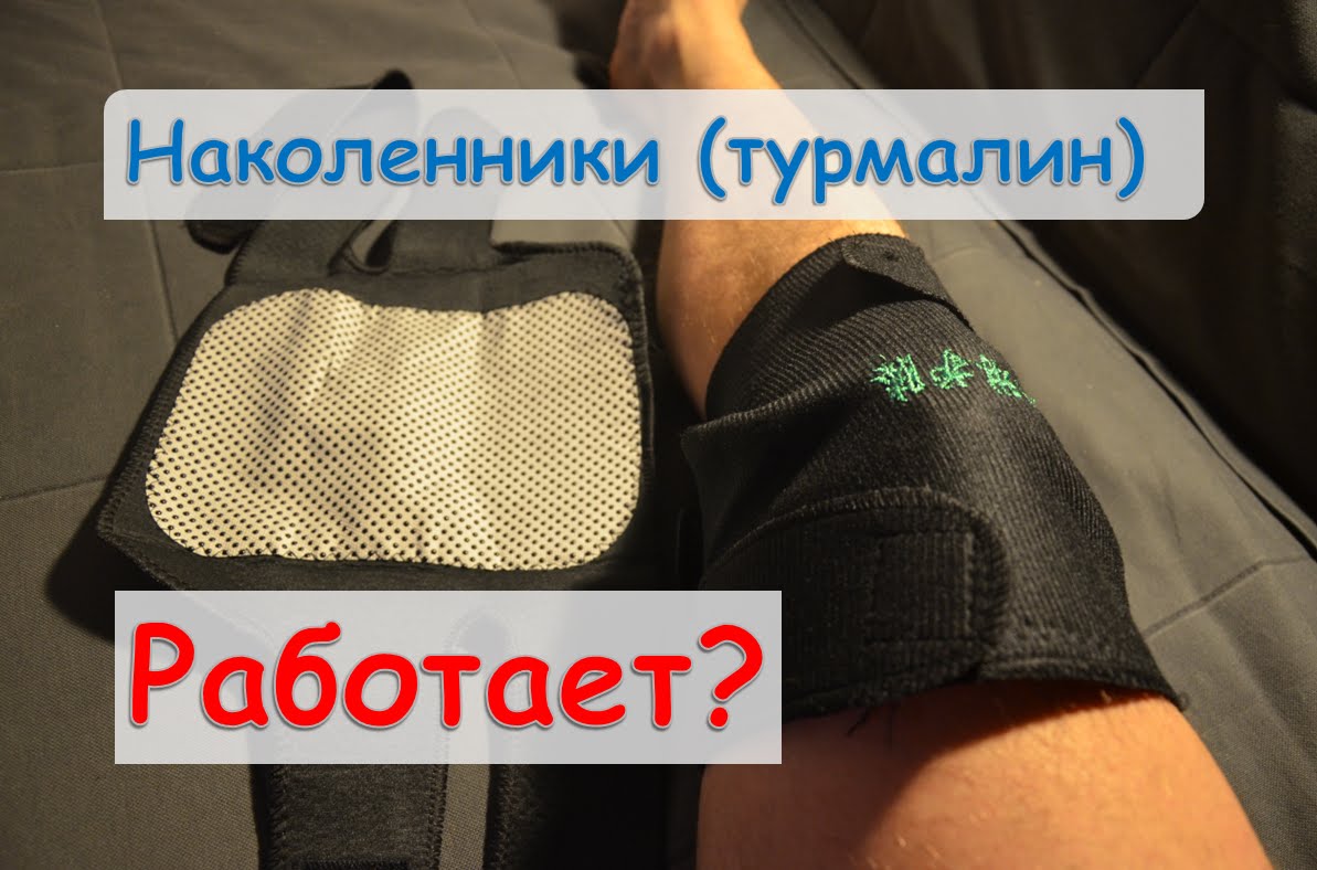 Турмалин