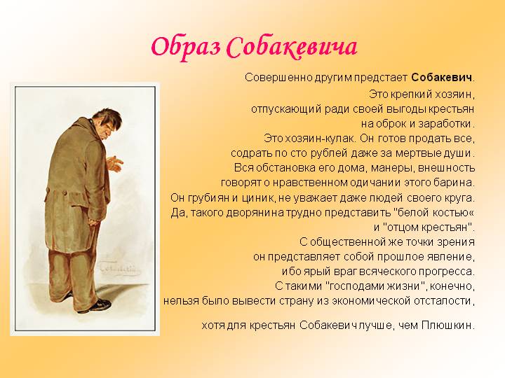 Характеристика