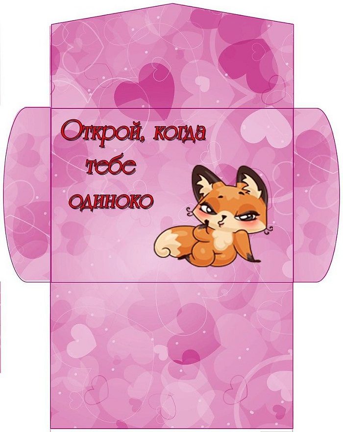 Или когда одиноко