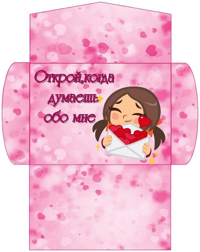 Когда думаешь