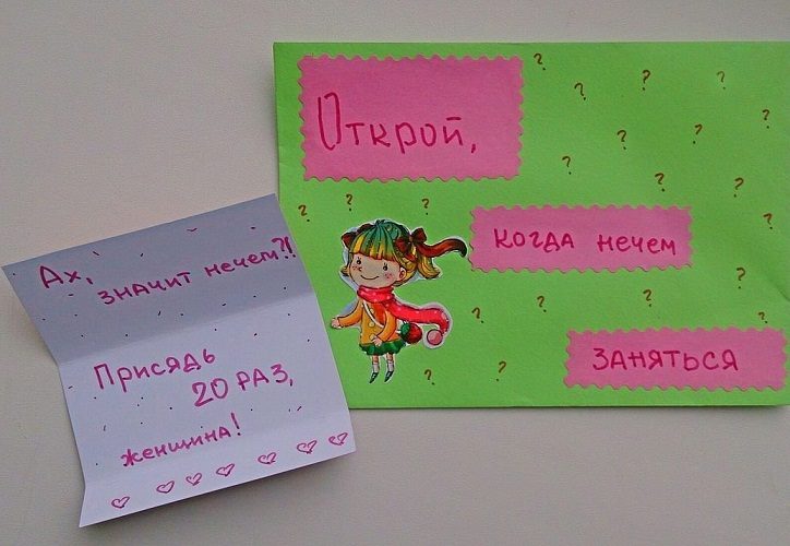 Когда скучно