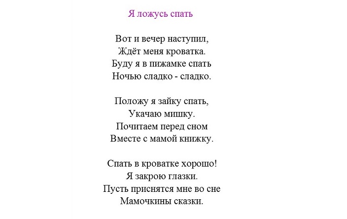 Колыбельная песенка для ребенка