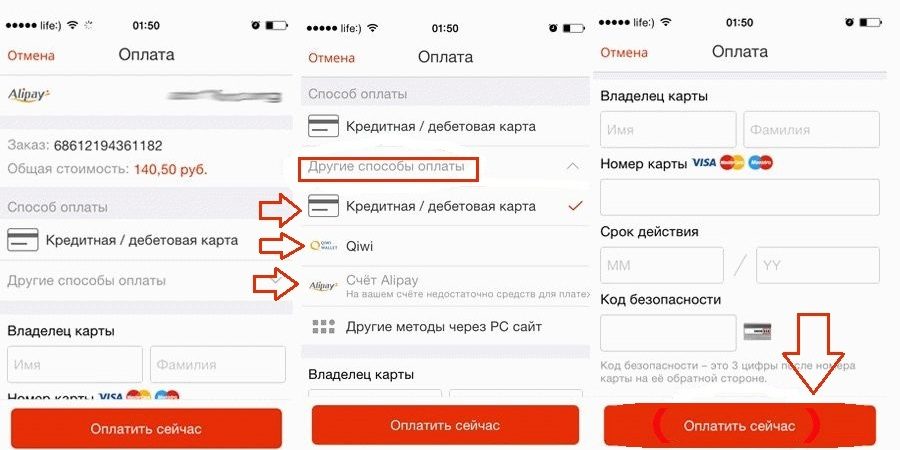 Выберите способ оплаты и кликните на «оплатить»