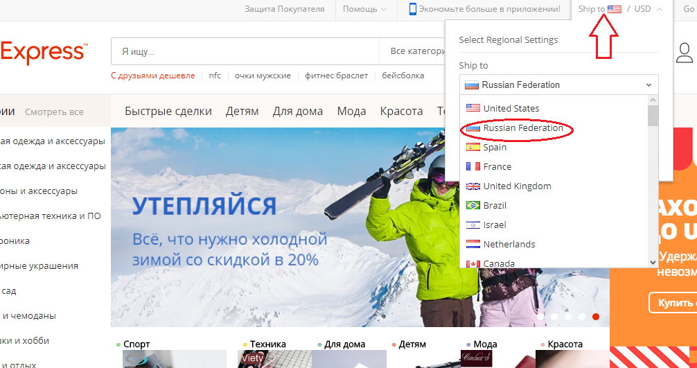 Выберите страну из выпадающего меню
