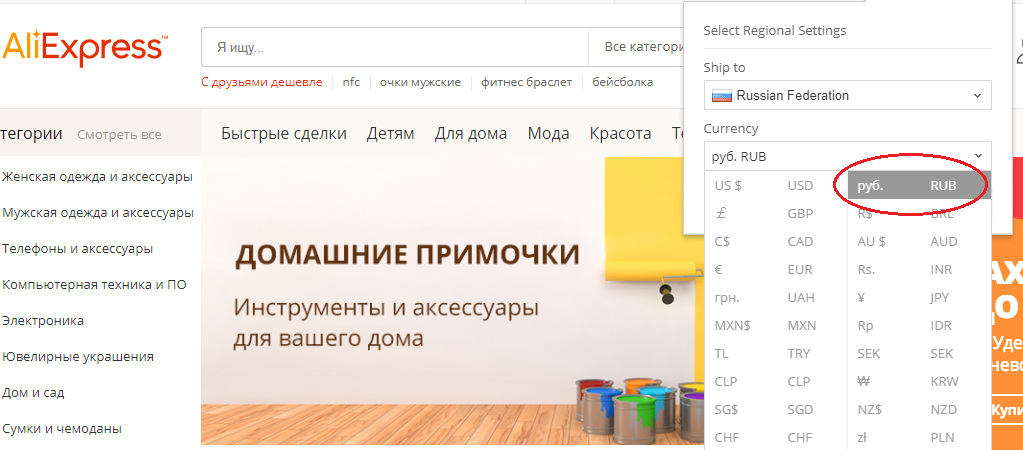 Выберите валюту и выпадающего меню
