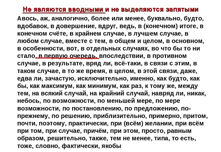 А вот «в первую очередь» лишь в исключительных случаях выделяется запятой