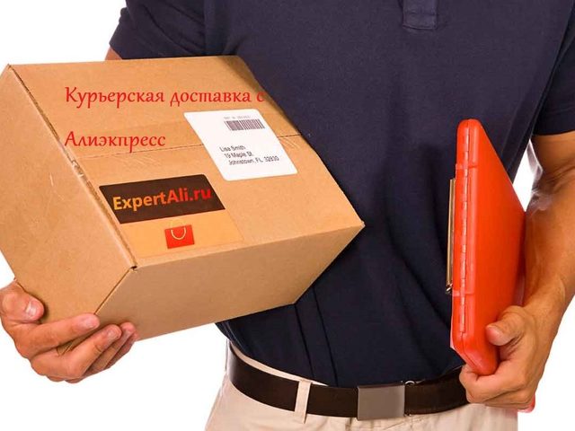 Можно ли и как в Алиэкспресс оформить доставку посылки курьером: компании, как отследить посылку, преимущества, недостатки, отзывы