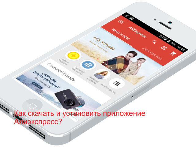 Как скачать и установить мобильное приложение Алиэкспресс на телефон, планшет Андроид, Айпад: инструкция