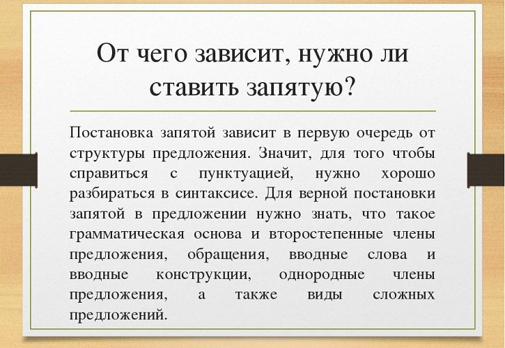 Но порой запятая требуется «в связи со» структурой предложения