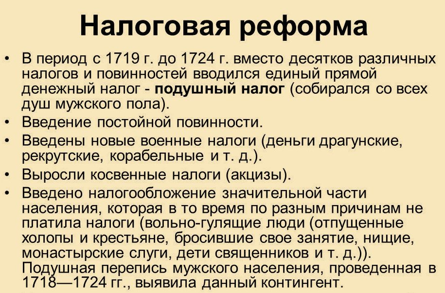 Налоговая
