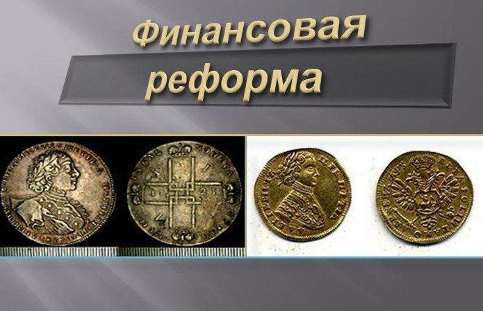 Монеты
