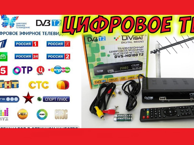 Как настроить 20 цифровых эфирных каналов бесплатно на телевизоре Самсунг, Lg, Philips, Dexp, Toshiba: частота, DVB Т2, BBK приставка, ресивер, Триколор
