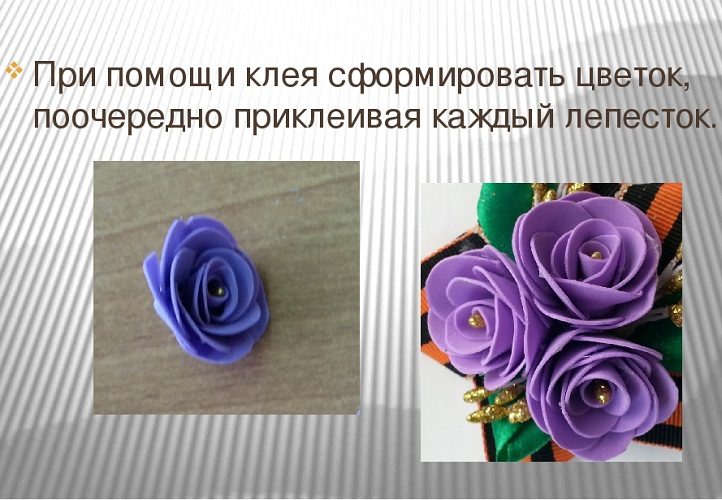 Формируем цветы