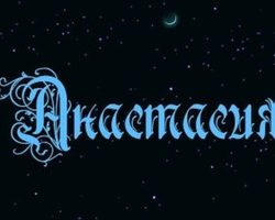 Склонение имени Анастасия по падежам: окончания