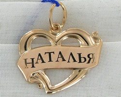 Склонение имени Наталья по падежам: окончания
