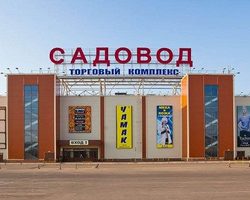 Как работает рынок «Садовод»: расписание. Работает ли рынок «Садовод» в понедельник?