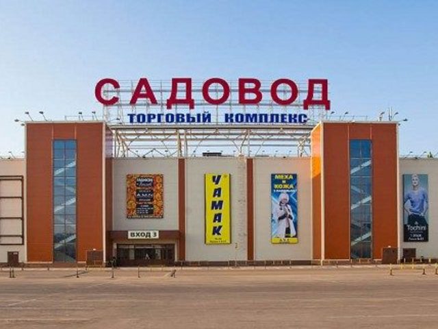 Как работает рынок «Садовод»: расписание. Работает ли рынок «Садовод» в понедельник?