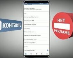 Как убрать рекламу ВКонтакте на компьютере? ВК без рекламы — реально ли?