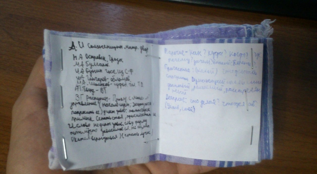 Шпаргалка-книжечка