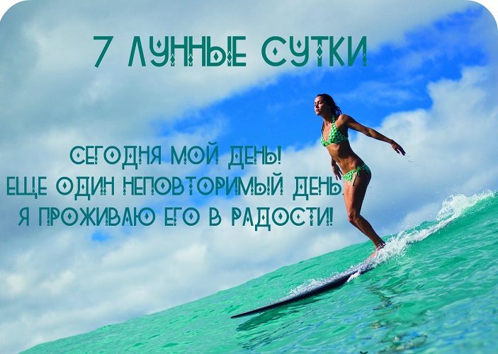 Мыслите в этот день позитивно!