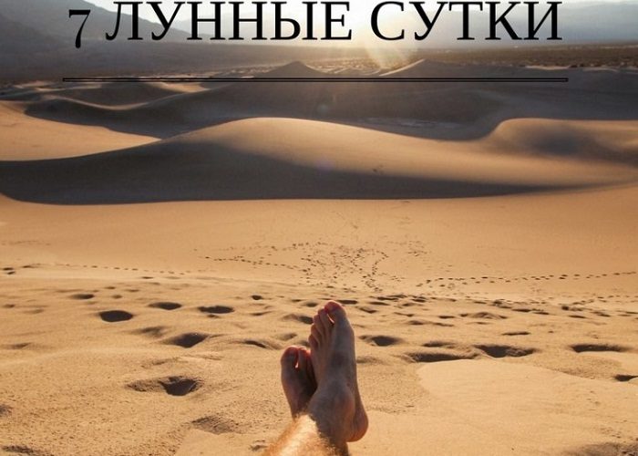 Этот день для путешествий