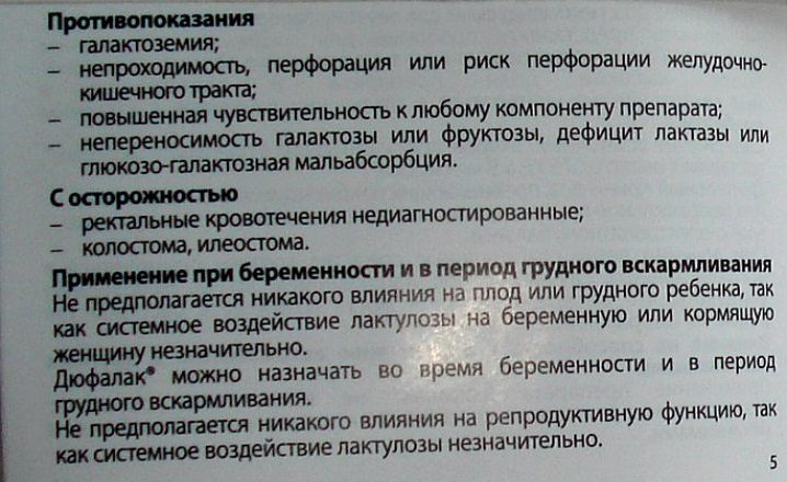 Как правильно принимать дюфалак?