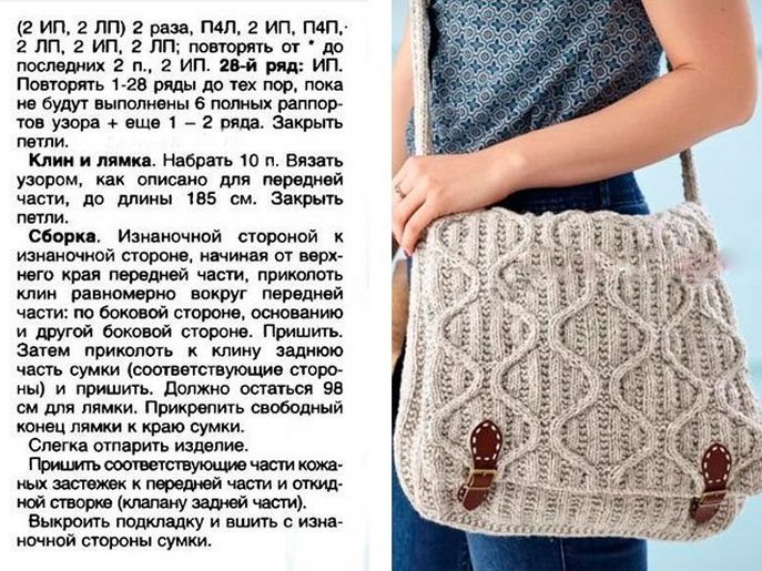 Большая сумка через плечо спицами